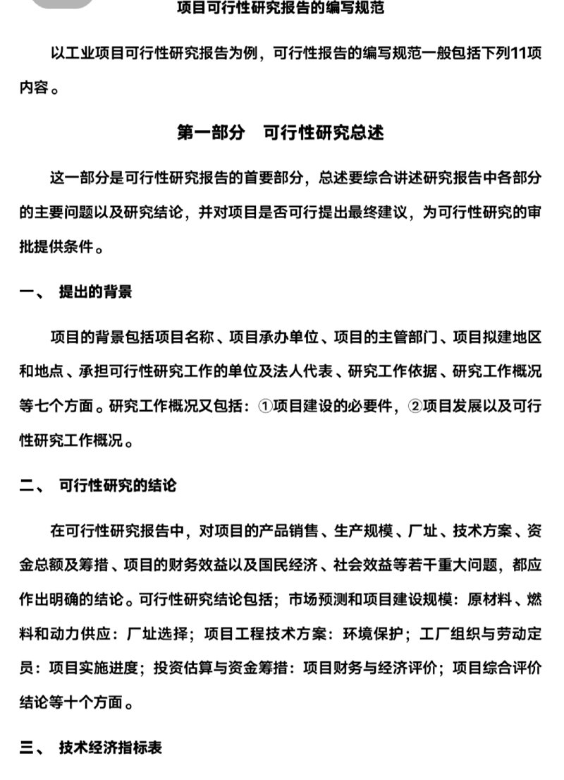 企业管理咨询：助力企业乘风破浪的舵手