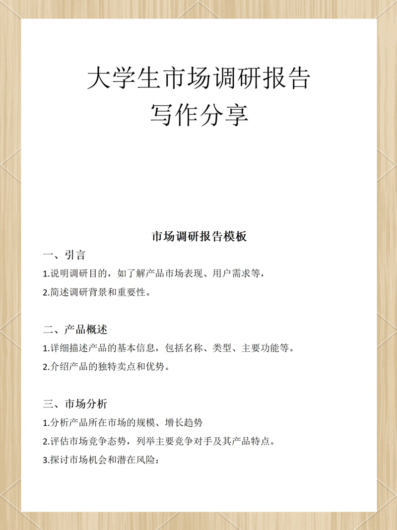 信息咨询行业的蓬勃发展与挑战