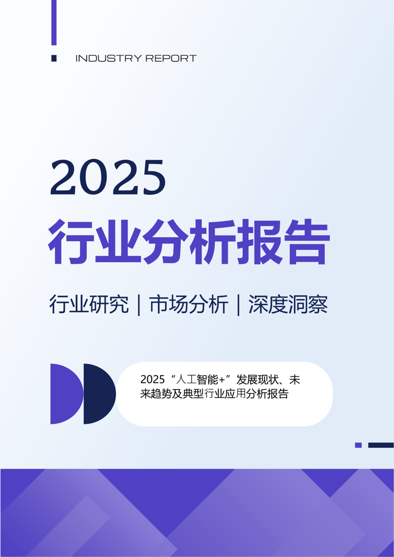 上海信息咨询行业的最新发展趋势